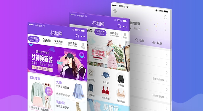 沙克科技與花羞網淘寶客就定制花羞網APP平臺達成合作