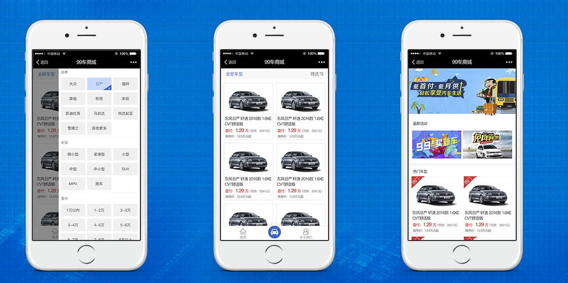 沙克科技與招財貓網絡信息服務有限公司就99車商城微信小程序開發達成合作