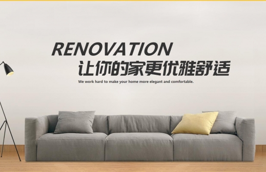 重慶云春裝修有限公司