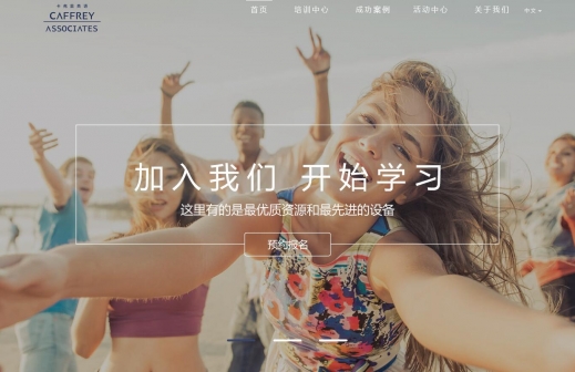 卡弗里英語培訓