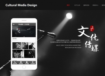 文傳傳媒廣告、印刷行業模板