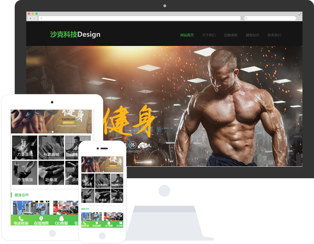 體育健身行業模板