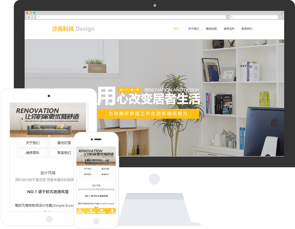 室內(nèi)設(shè)計裝修網(wǎng)站模板