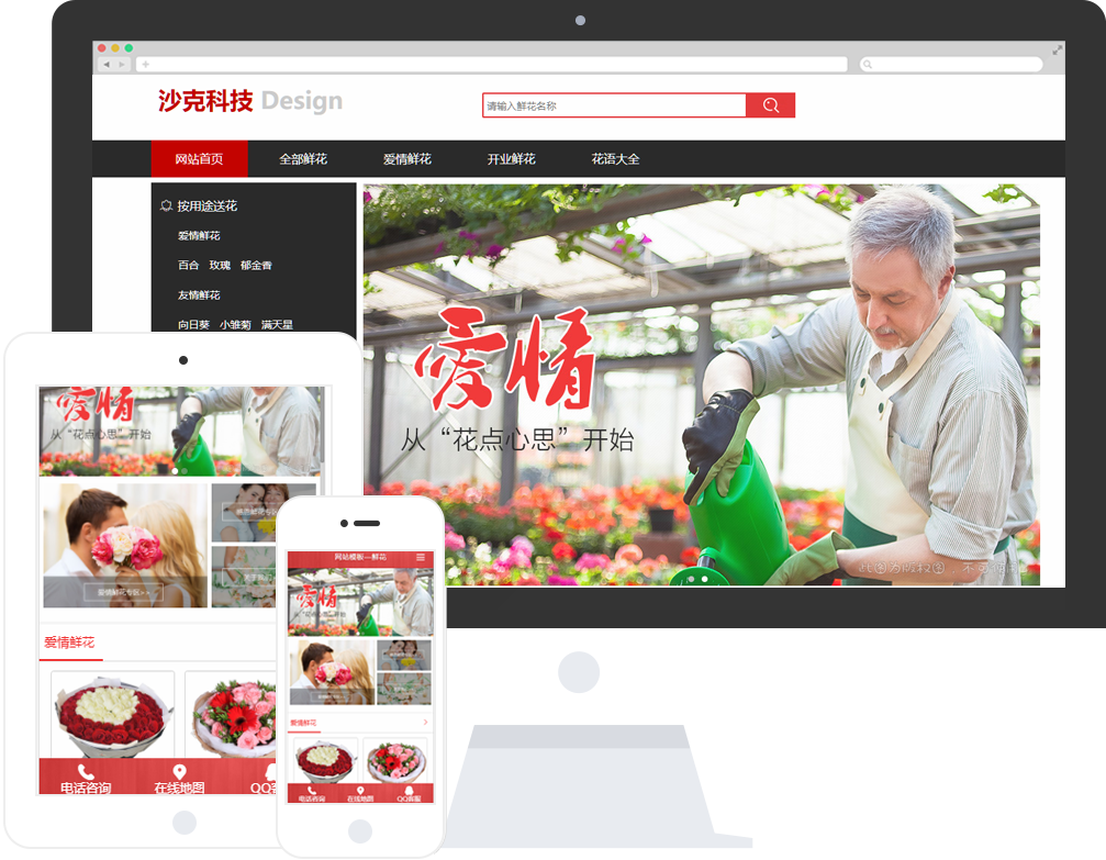 婚禮鮮花攝影行業模板