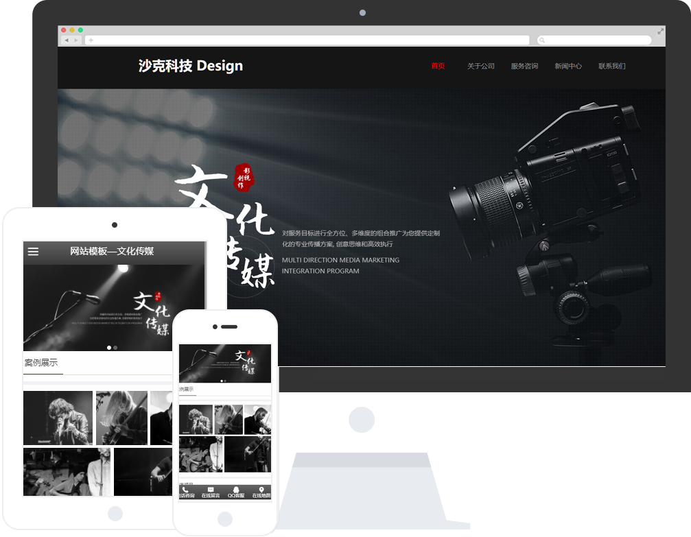 文傳傳媒廣告、印刷行業模板