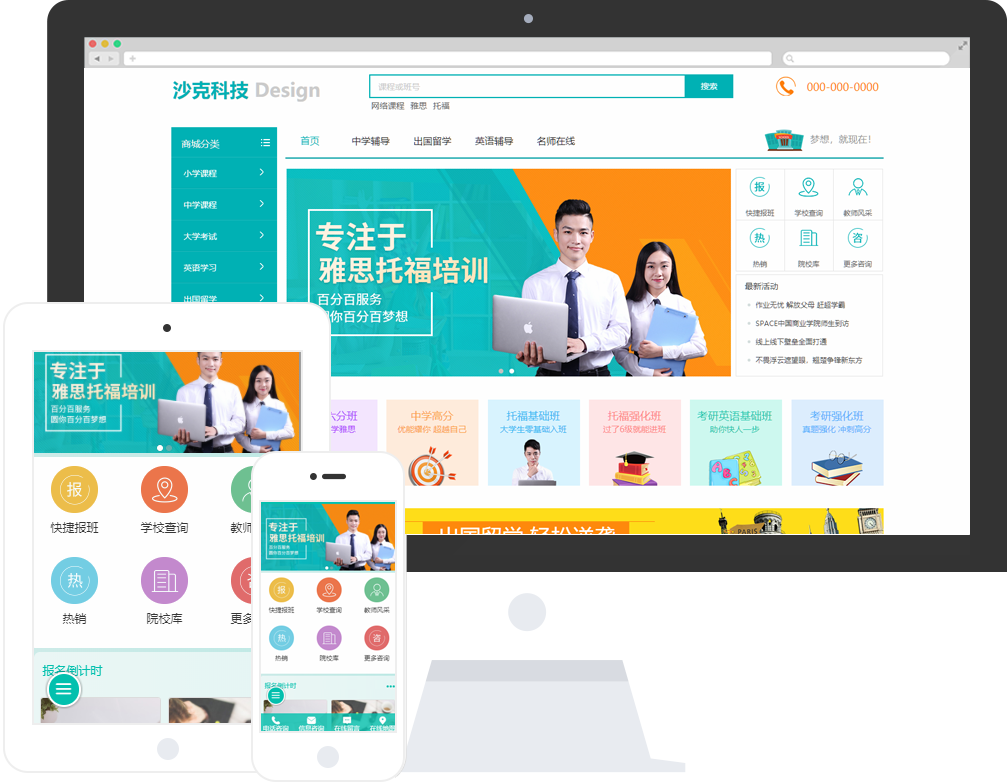 教育培訓(xùn)行業(yè)模板